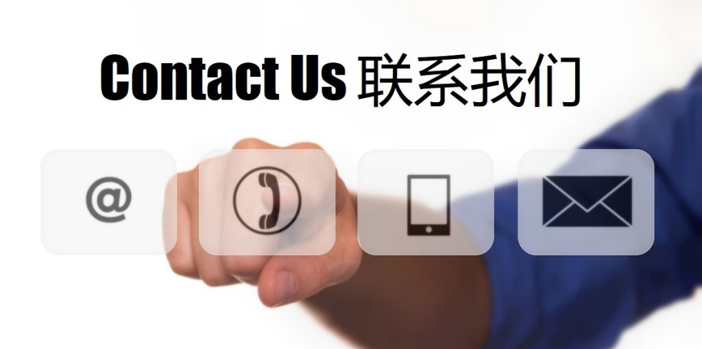 Contact Us 网投平台